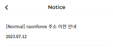 notice01